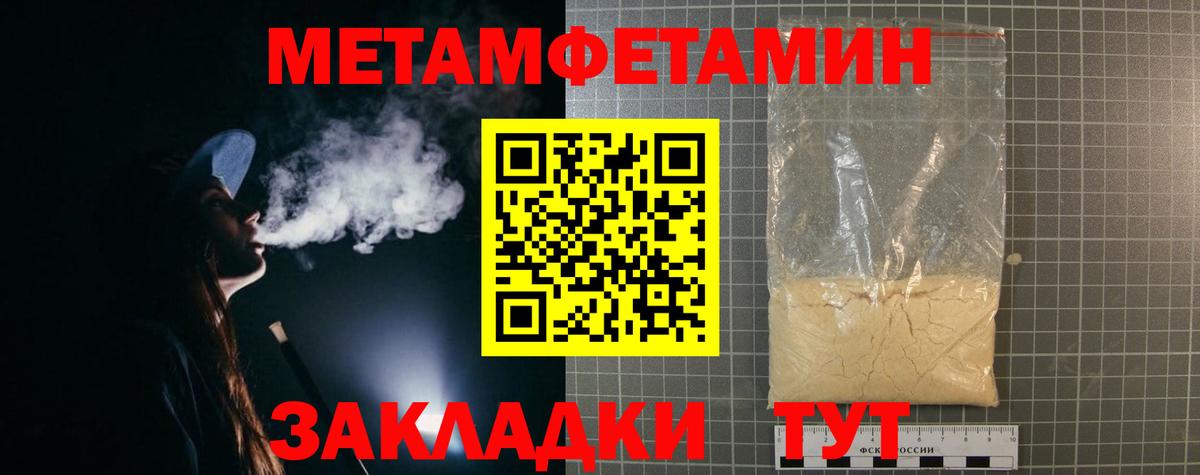 АМФЕТАМИН 98% Котовск