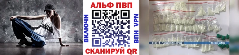 A-PVP Соль Котовск
