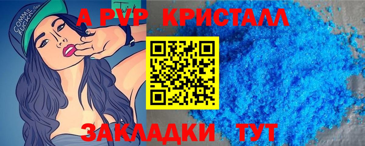 А ПВП СК КРИС  A PVP СК КРИС  Alpha-PVP  Котовск  Вход с VPN 
