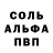 Alpha PVP крисы CK eduard vyganov
