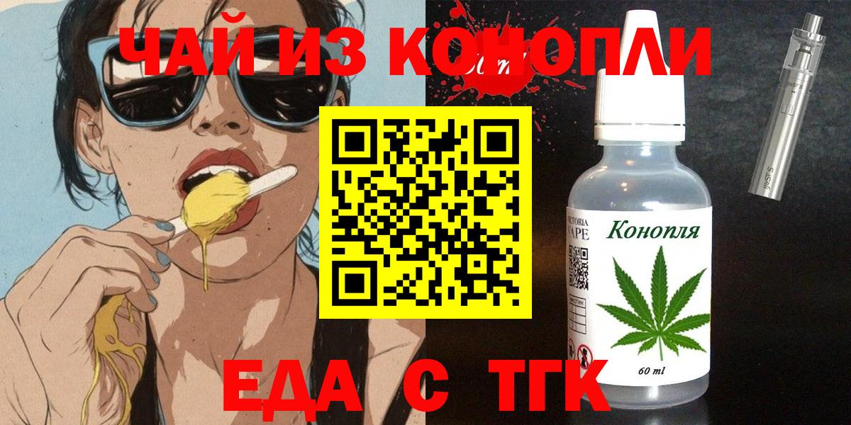 Котовск  Печенье с ТГК марихуана  Вход с VPN 