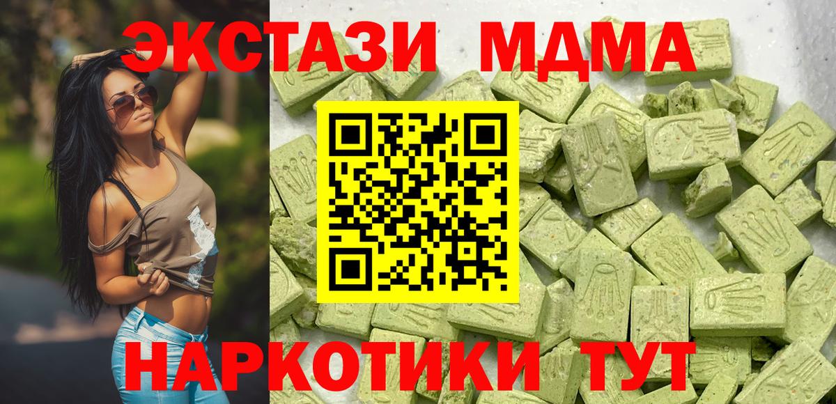 Котовск  Экстази 99%  Вход с VPN  Экстази louis Vuitton 