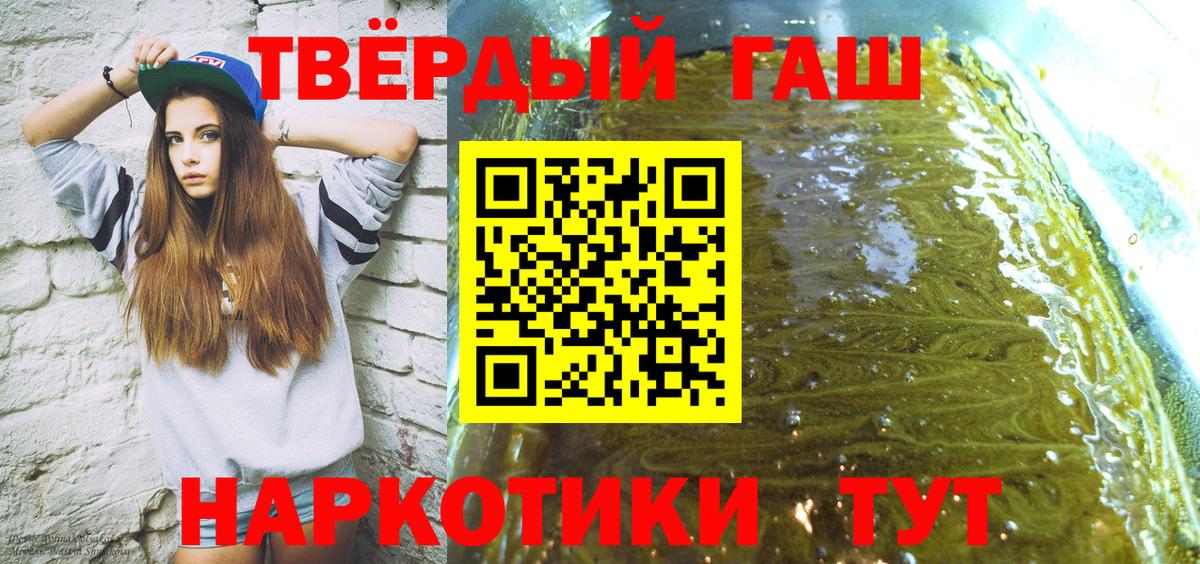 Котовск  Гашиш  Вход с VPN  ГАШИШ Изолятор  купить наркотик  ГАШ ice o lator 