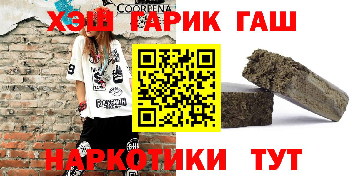 ГАШИШ hashish Котовск