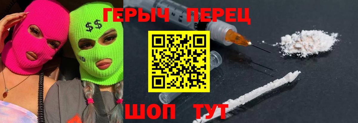 Котовск  Героин хмурый  Вход с VPN 