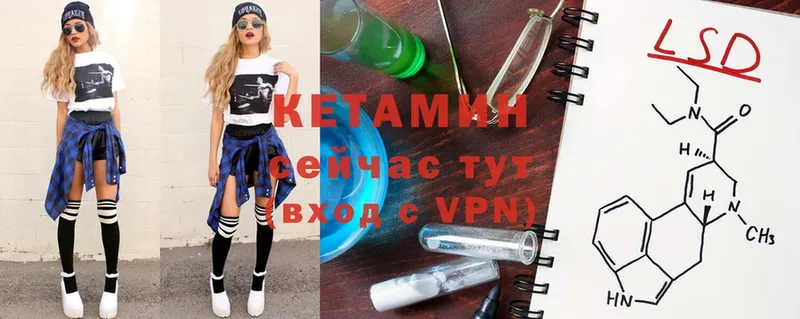 КЕТАМИН VHQ  Котовск 