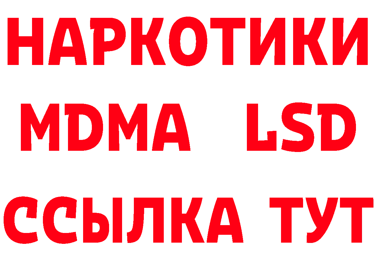 МЕТАМФЕТАМИН Methamphetamine ТОР сайты даркнета ссылка на мегу Котовск