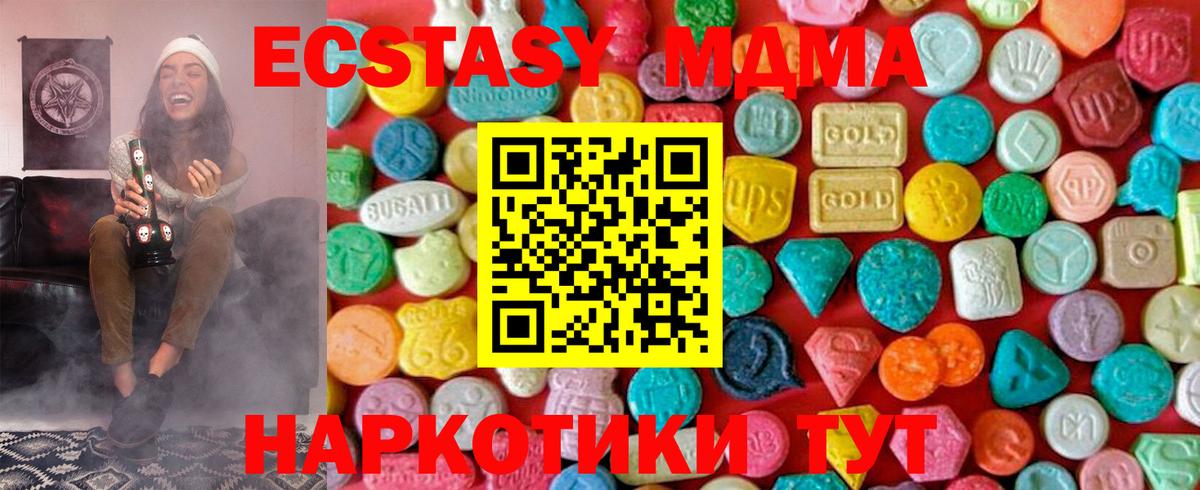 МДМА Molly  Вход с VPN  MDMA кристаллы  Котовск 