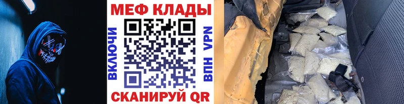 Мефедрон мяу мяу  сколько стоит  Котовск 