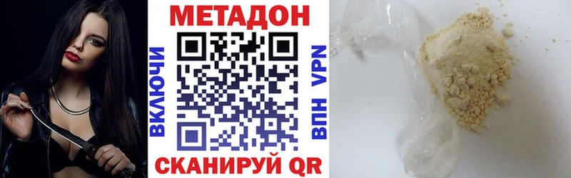закладки  Котовск  гидра ССЫЛКА  Метадон кристалл 