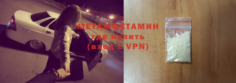 МЕТАМФЕТАМИН винт  Котовск 