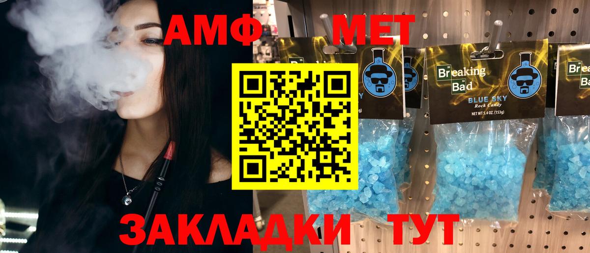 Метамфетамин винт Котовск