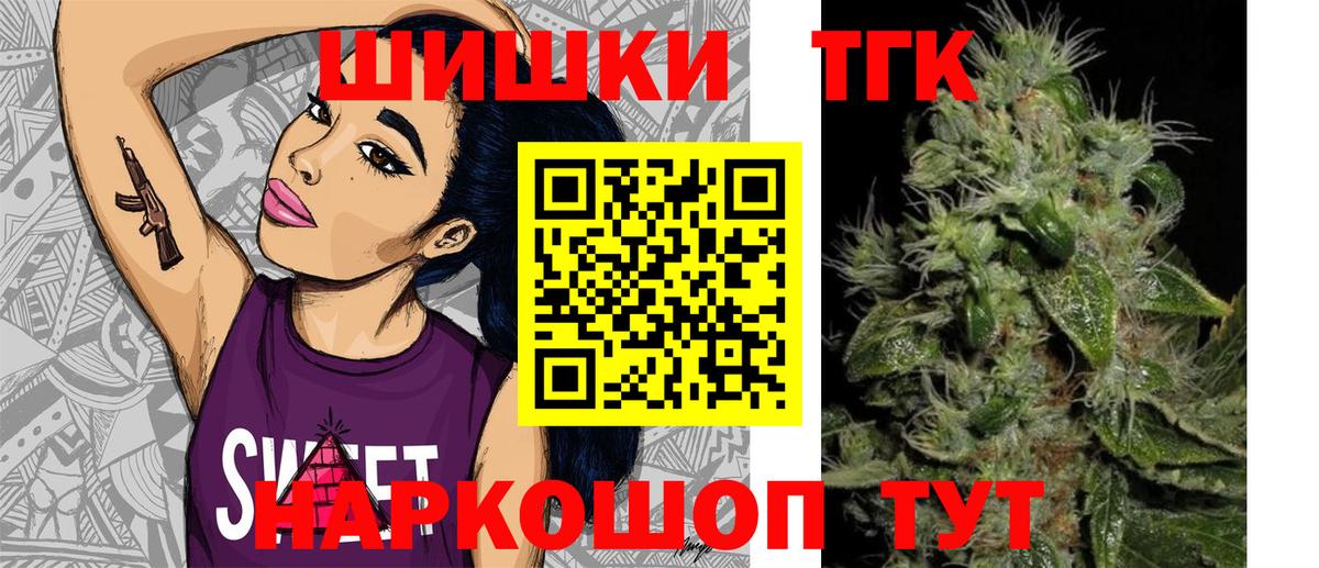 Канабис конопля  Вход с VPN  Конопля тримм  Котовск 